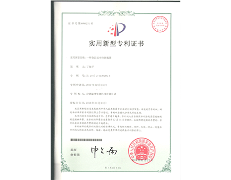 一種食品安全檢測裝置